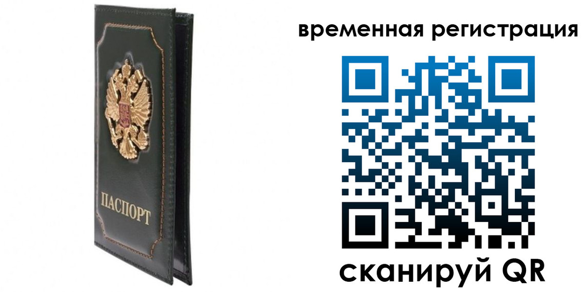 регистрация в Тырныаузе