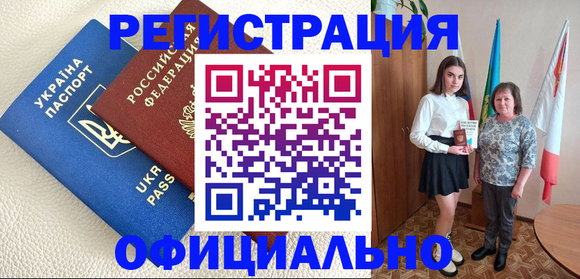 купить прописку в Тырныаузе