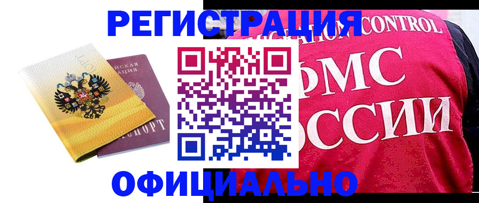 прописка для школы в Тырныаузе