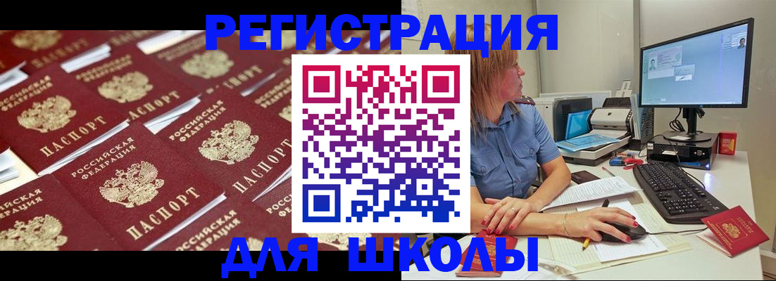 временная регистрация в квартире в Тырныаузе